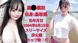 N〇B48・黒田〇和、グループ1の高身長モデル19歳のハメ撮り作品！スーパーお宝です！【ZIP特典付】 jav jvip (2)