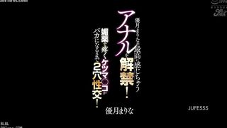 JUFE-555 Marina Yuzuki releases her anal hole, which feels amazing! Her asshole is throbbing with aphrodisiac until she goes numb! Reducing Mosaic JAV