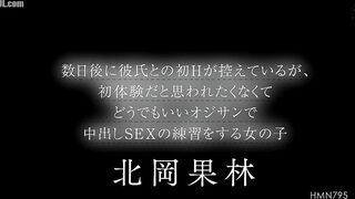 HMN-795 Karin Kitaoka, a girl whose first time with her boyfriend is coming up in a few days, doesn't want to be seen as a first-timer, so she practic... Censored