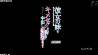 WAAA-621 Karin Kitaoka, who made her girlfriend's younger sister (plain, shy, and not interested in sex) fall into a state of drowning in drug-induced... Censored