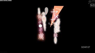 SONE-127 I got turned on by my girlfriend's little sister, who is too young to say stop, and when I secretly continued to fuck her... she became addic... Reducing Mosaic JAV