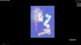 SNOS-041 A newlywed couple gets a gentle, masturbatory support every day from an L-cup goddess who is their wife. A beautiful, elegant, pure, brave, s... Reducing Mosaic JAV