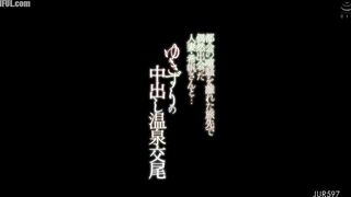 JUR-597 On a trip away from the hustle and bustle of the city, I met a married woman by chance... A casual creampie hot spring sex session - Hoshina N... Censored