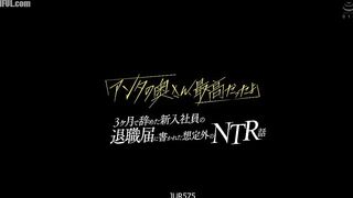 JUR-575 An unexpected NTR story written in the resignation letter of a new employee who quit after 3 months, Mariko Furuto Censored