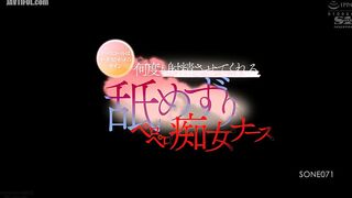 SONE-071 Nurse Call is a sign to lick your dick. Slutty nurse who will make you cum over and over again. Ayaka Kawakita Reducing Mosaic JAV