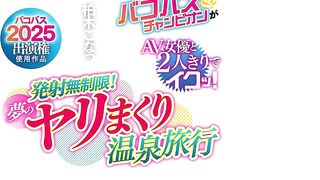 MIAB-563 The Bakubus Champion is alone with an AV actress! Unlimited ejaculation! A dream hot spring trip with Konatsu Kashiwagi. Set of 3 photos. Censored
