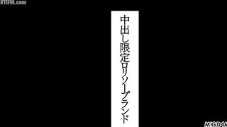 MIGD-460 Creampie Only Soapland Kimura Tsuna Censored