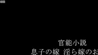 XVSR-123 Erotic Novel Son's Wife's Lewd Wife's Request Haruka Namiki Censored