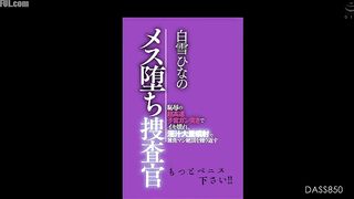 DASS-850 Give me more dick!! Hinano Shirayuki, the fallen female investigator, is humiliated by the ultra-high speed thrusts into her uterus, and repe... Censored