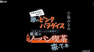 JUR-660 The rumored Pink Paradise that the kids of the Reiwa era don't know about is now open for business! Come and enjoy the alluring marr Censored
