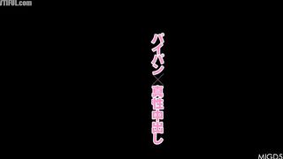 MIGD-542 Shaved pussy x Genuine cumshot Mizutani Kokone Censored