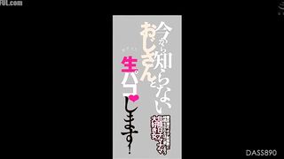 DASS-890 I'm about to have unprotected sex with a stranger! Implantation guaranteed, I'm a woman who loves raw sex on my fertile days and wi Censored