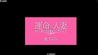 JUX-842 Destined Married Woman Part-time Lecturer and Married Woman's AV Debut, Urara Matsu Censored