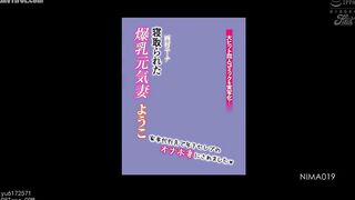 NIMA-019 A hugely popular doujin comic is now a live-action adaptation! Cheated-on busty, energetic wife Yoko becomes a sex toy for a younge Reducing Mosaic JAV