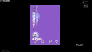SSIS-063 Beautiful Boss and Virgin Subordinate Reducing Mosaic JAV
