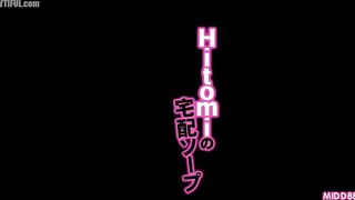 MIDD-889 Hitomi's Home Delivery Soap Hitomi Censored