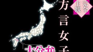 HODV-21468 [Completely subjective] Dialect girl Oita dialect Mai Imai Censored