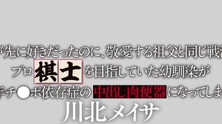 MKON-079 I was the one who liked her first, but my childhood friend, who was aiming to become a professional shogi player using the same tac Censored