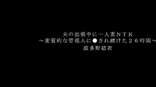 XVSR-570 26 hours of being repeatedly raped by a perverted building manager Reducing Mosaic JAV