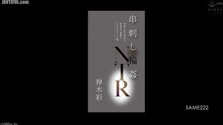 SAME-222 Impaled Ring ● NTR The story of how my girlfriend, who joined the company at the same time as me, was passed around at a ryokan (Ja Censored