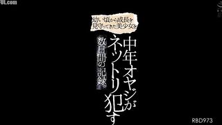 RBD-973 A record of several days in which a middle-aged man sexually assaults a beautiful girl he has watched grow up since childhood. (Kuru Censored