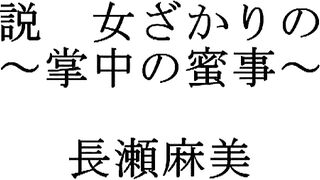 XVSR-224 Erotic Novel A Younger Wife in Her Prime - A Secret Affair in My Hand - by Asami Nagase Censored