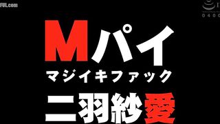 BBTU-108 M-Pie Serious Orgasm Fuck Niwa Saaya Censored