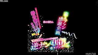 HMN-768 Amateur Fan Appreciation Project Suzunoya Rin has come to Yamanashi for users living in rural areas. You can't go home until you can Censored