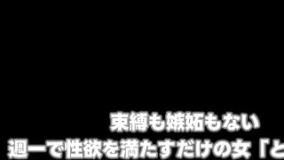 HODV-22010 A woman who satisfies her sexual desires once a week without any restrictions or jealousy Reducing Mosaic JAV
