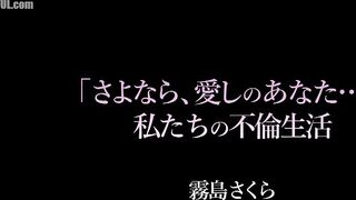 HODV-21438 Our Affair Life Sakura Kirishima Censored