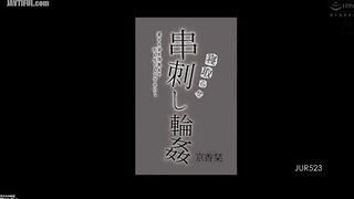 JUR-523 Cuckolded Skewered Gangbang Please violate my beloved wife to the depths. Kyoka Shiori Reducing Mosaic JAV