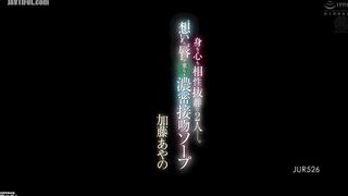 JUR-526 The two are a perfect match in body and mind. Ayano Kato in a deep kissing soapland where 'feelings' and 'lips' overlap. Reducing Mosaic JAV
