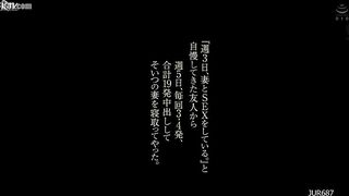 JUR-687 I slept with my friend's wife, who had been bragging about it, by ejaculating inside her 3 or 4 times each time, a total of 19 times Censored