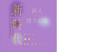 SNOS-115 Newcomer No. 1 Style! Explosive Visuals! New Era Gravure Idol Hakata Aya Makes Her AV Debut Censored