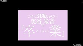 DASS-770 This is not retirement. Akane Mitani's Graduation Censored