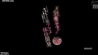MIDA-367 Intense Piston-Pounding Breast Shaking 4K Equipment Recording Developing Orgasmic Orgasmic Positions to Make a Slender Divine Body  Reducing Mosaic JAV