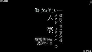 JUR-584 Working women are beautiful. A married woman living in Tokyo and mother of two, Ayase Nagi, 36, a taxi driver, makes her AV debut! Censored