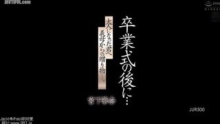 JUR-500 After the graduation ceremony... A gift from your stepmother to you now that you're an adult. Kana Miyashita Reducing Mosaic JAV