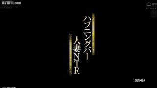 JUR-484 Happening Bar Married Woman NTR Reducing Mosaic JAV