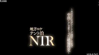 MIAA-343 Local Location Tent Camp NTR ~Uncontrollable Sexual Intercourse Where I Accompany Her as a Camera Assistant~ Mitsuha Higuchi Censored
