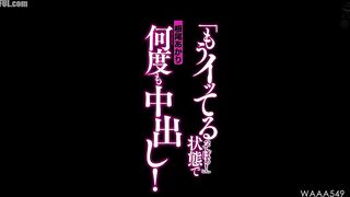 WAAA-549 Creampie multiple times in this state! Akari Neo Censored