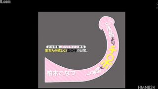HMN-824 I love cock more than anything! The daily life of a girl who wants a real cock anytime, anywhere. Konatsu Kashiwagi Censored