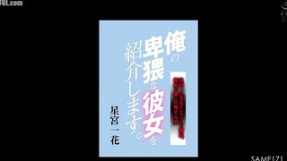 SAME-171 Introducing my obscene girlfriend. A man who raped and blackmailed the most beautiful woman in his company, pretending she was his  Reducing Mosaic JAV