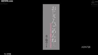 ADN-728 Sorry, Uncle... Meguri Minoshima, a girl who was forced to become a girl Reducing Mosaic JAV