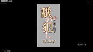 ADN-723 Licking and Violating Father-in-law's Desire 8 Haruka Rukawa Reducing Mosaic JAV