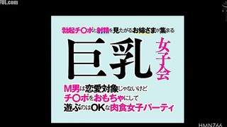 HMN-766 A big-breasted girls' get-together where ladies who want to see erect dicks and ejaculations gather. Masochistic men aren't romantic Censored