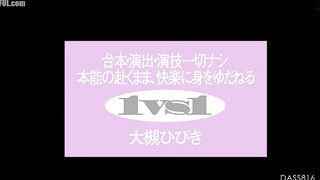 DASS-816 No script, no direction, no acting. Just go with the flow of your instincts and surrender to pleasure. 1vs1 Hibiki Otsuki Censored
