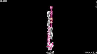 WAAA-323 I was raped by my sister's nephews for 5 days without pulling out, and 24 sperm flowed back into my body. Ai Sayama Reducing Mosaic JAV