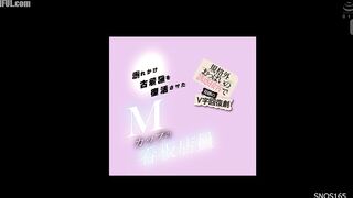 SNOS-165 Minami Haru, the star employee with M-cup breasts, revived a struggling vintage clothing store. Her seductive customer service with Censored