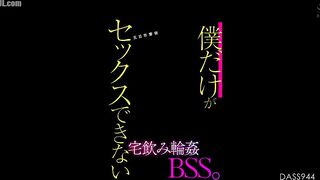 DASS-944 I'm the only one who can't have sex at home drinking party ●BSS. Mei Itsukaichi Censored